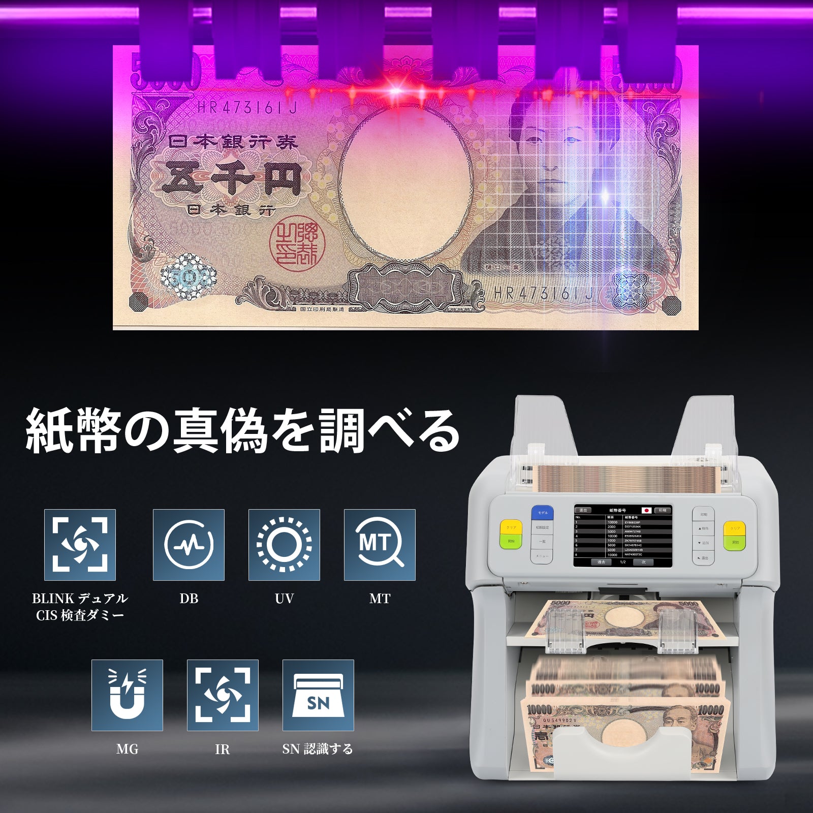 2ポケット高速多通貨紙幣計数機 M-165 | MORICASH