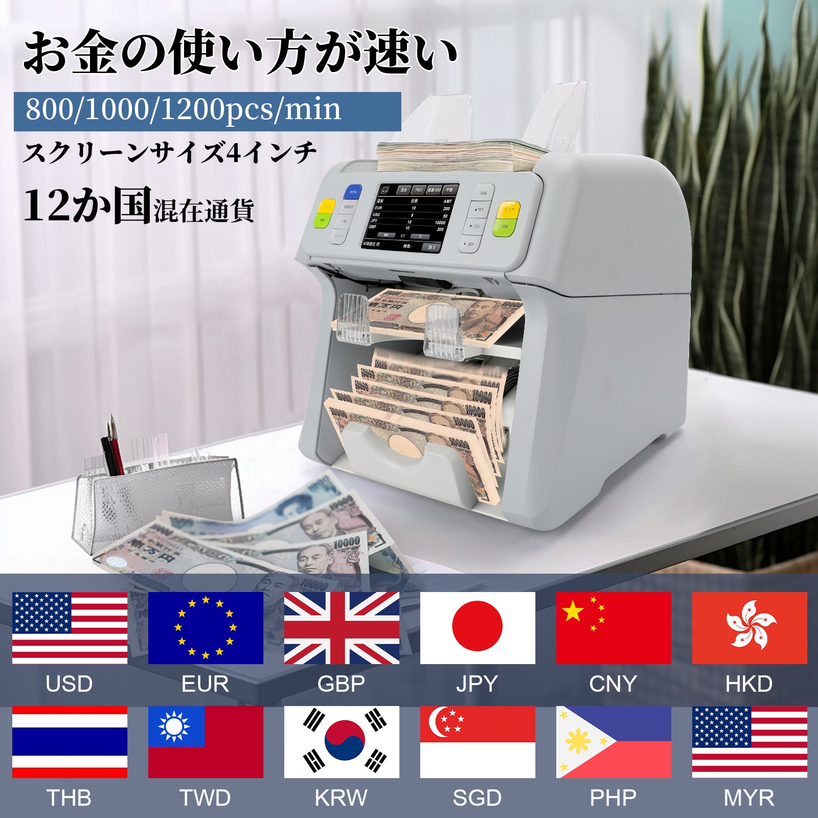 ナダ電子 メダル計数機 MC-55WXP
