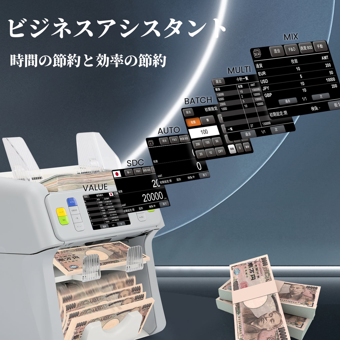 2ポケット高速多通貨紙幣計数機 M-165 | MORICASH