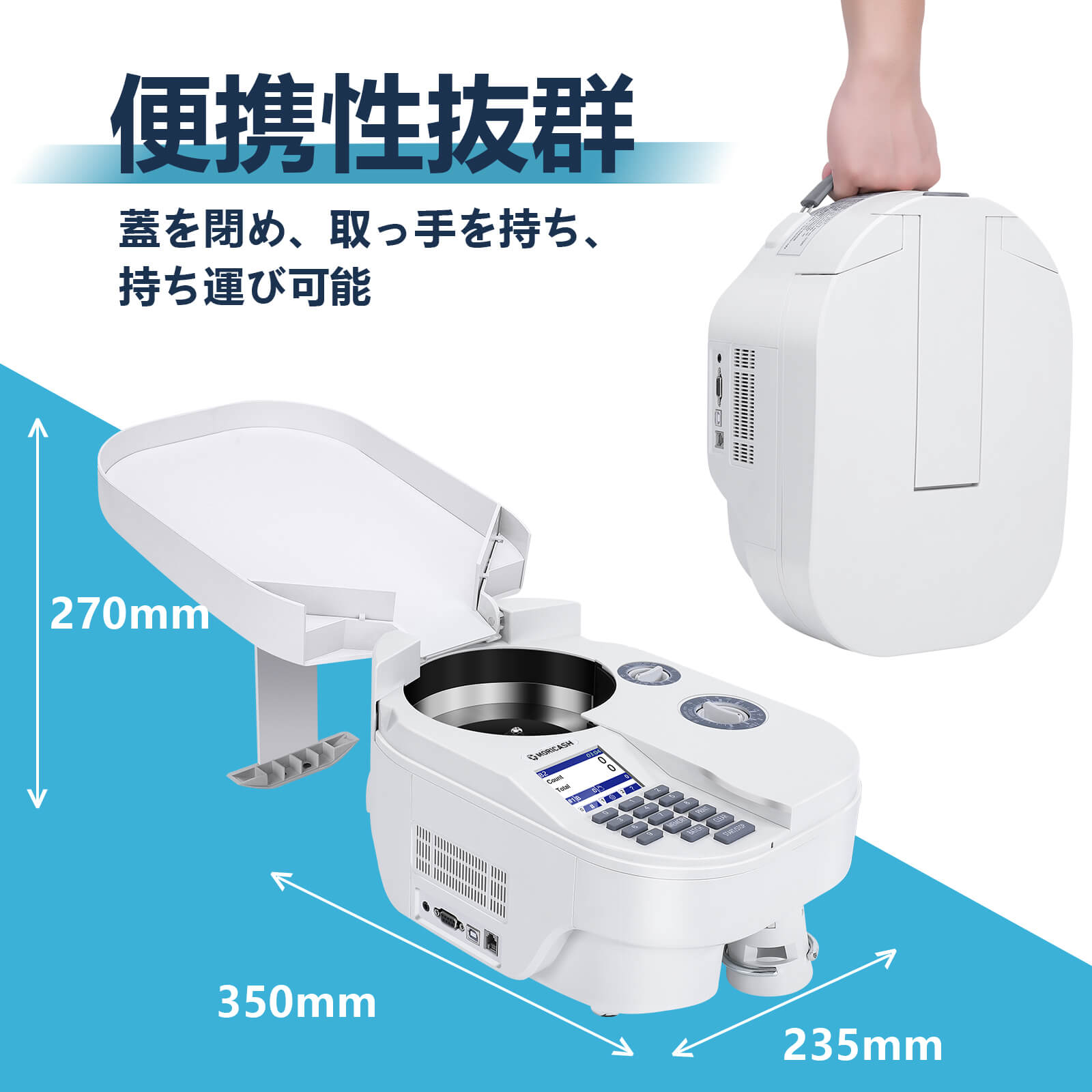 【値下】MORICASH コインカウンター 大容量コインカウンター ポータブル式硬貨計数機 C-10 | MORICASH