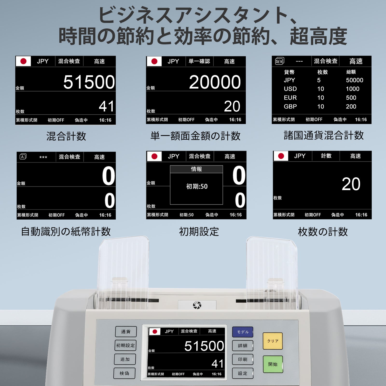 紙幣計数機 小型紙幣計数機 GROLY/グローリー GFB-80-E 作業効率化/自動紙幣