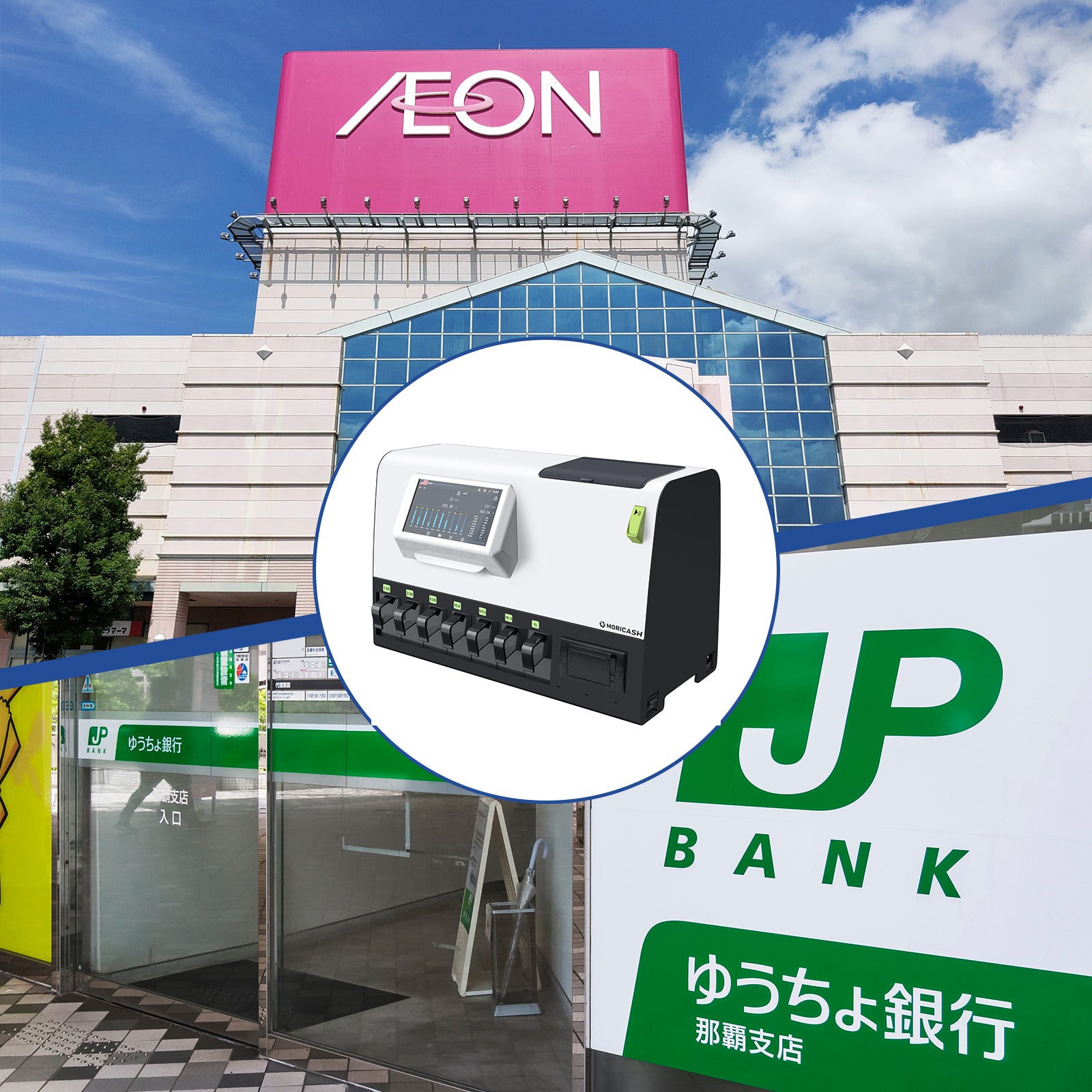 C-600 硬貨選別計数機